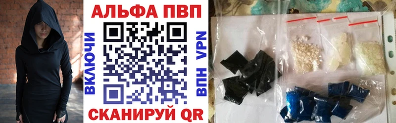 APVP крисы CK Старый Крым