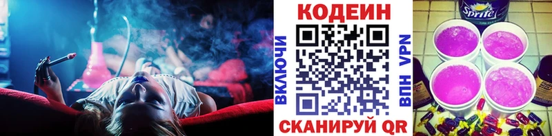 Кодеиновый сироп Lean напиток Lean (лин)  shop какой сайт  Старый Крым 