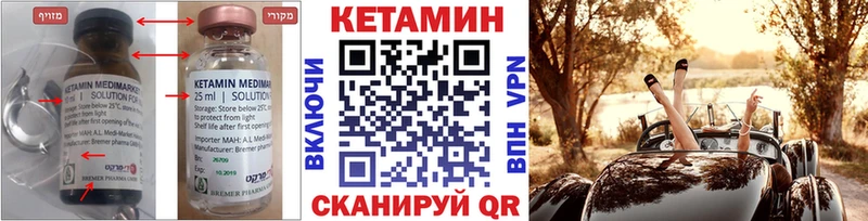 Кетамин ketamine  Старый Крым 